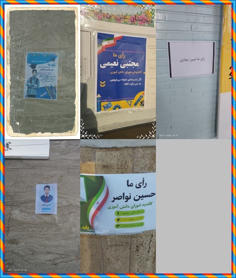 🗳️ انتخابات شورای دانش‌آموزی؛ تمرین مسئولیت‌پذیری و مشارکت