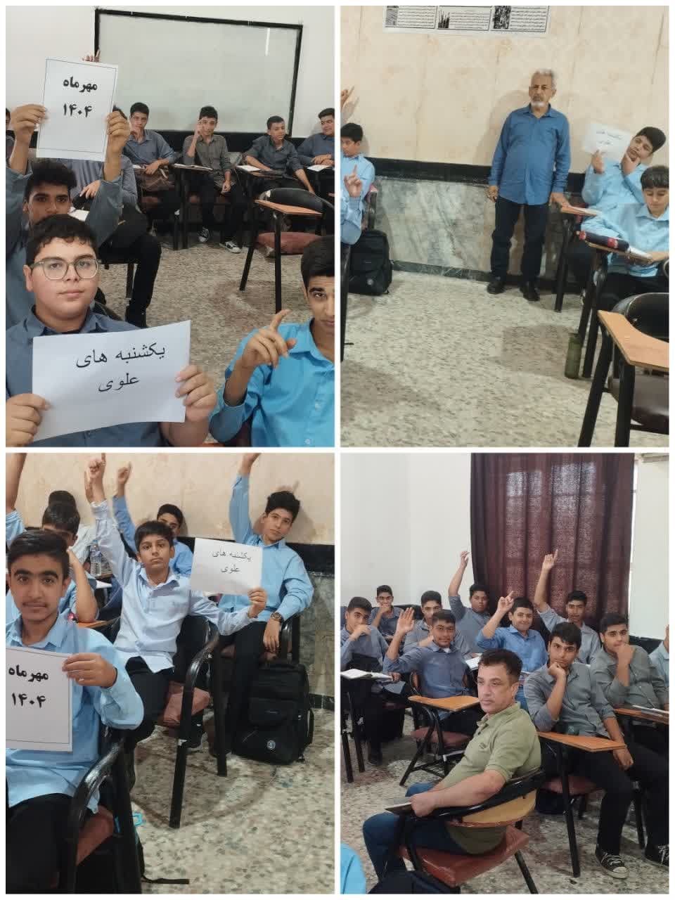 یکشنبه های علوی