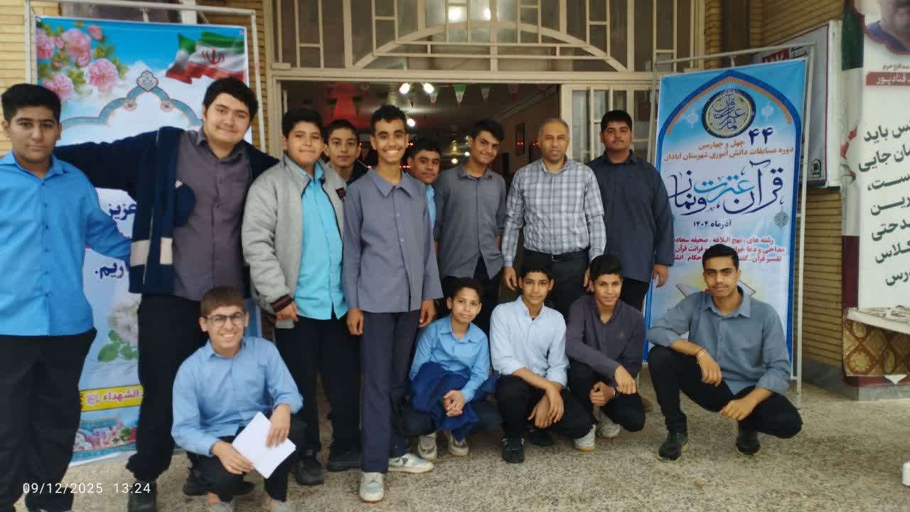 چهل .چهارمین دوره قرآن،عترت ونماز